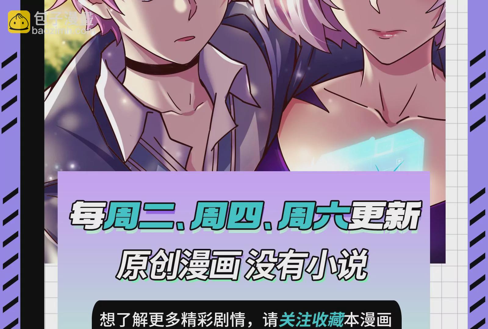 古神遊戲 - 第79話 寶啊！這可不興吃啊(3/3) - 1